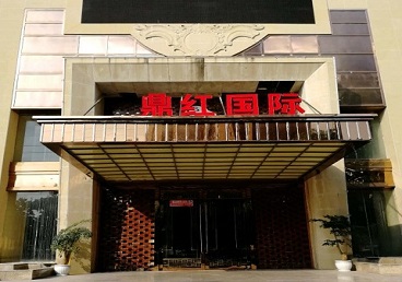 隆昌商务KTV真空哪家最开放-鼎红国际KTV消费价格玩乐点评